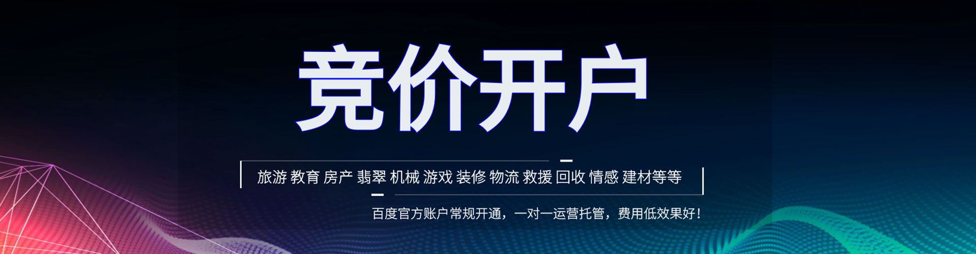 镇远sem竞价员